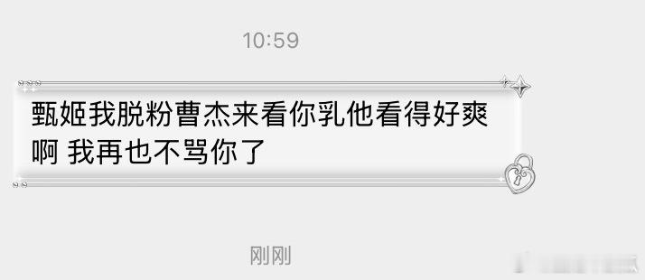 我是小杰粉丝，你们投错稿了吧