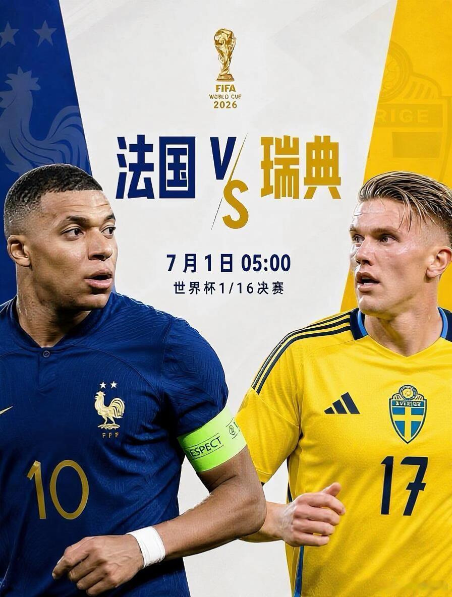 2026世界杯高潮不断，今夜三大战场烽火连天，是时候展现真正的球迷精神了，一起嗨
