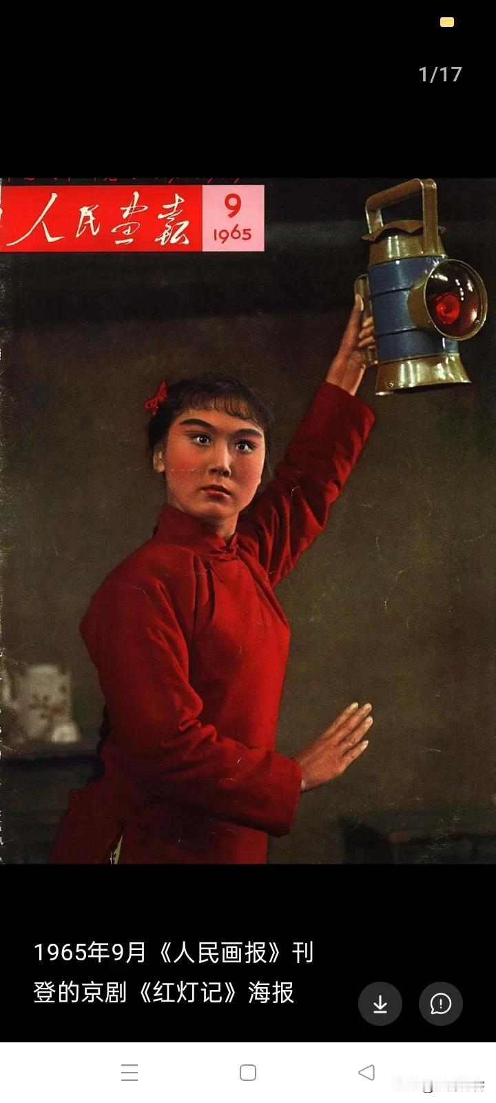 真正的老同志，对红灯记等所谓样板戏的艺术水准是有认识的，今天下午刚听了维吾尔语版
