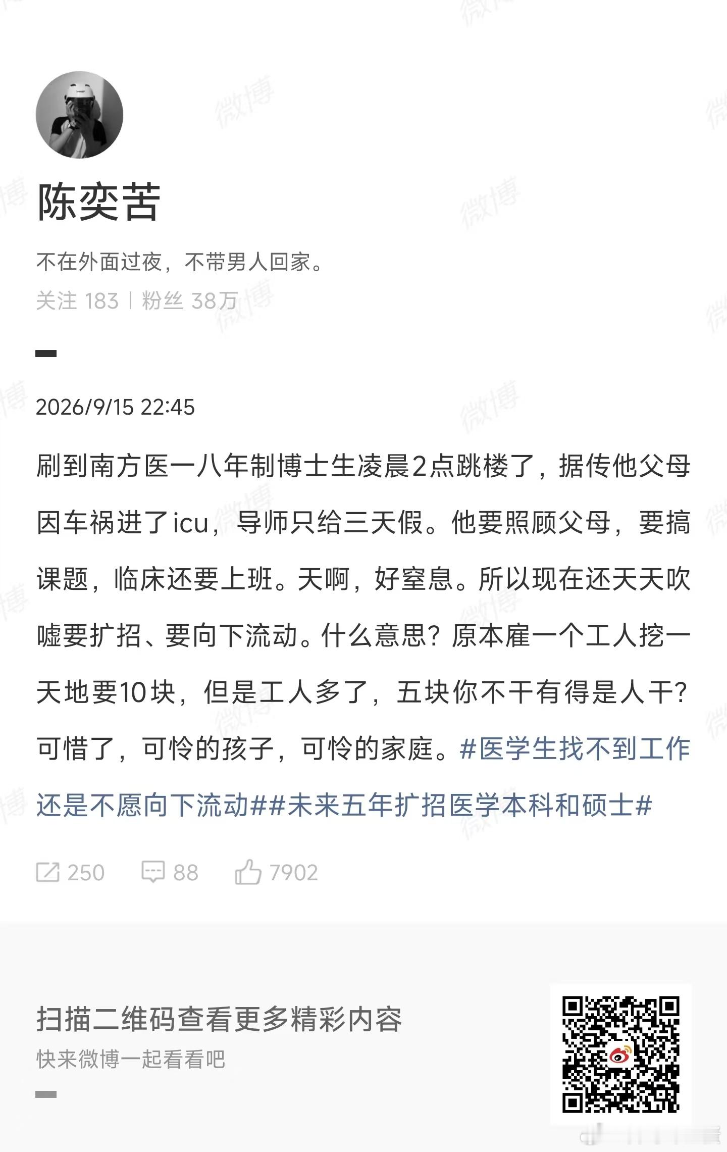 看到这个新闻，真的让人窒息… ​​​