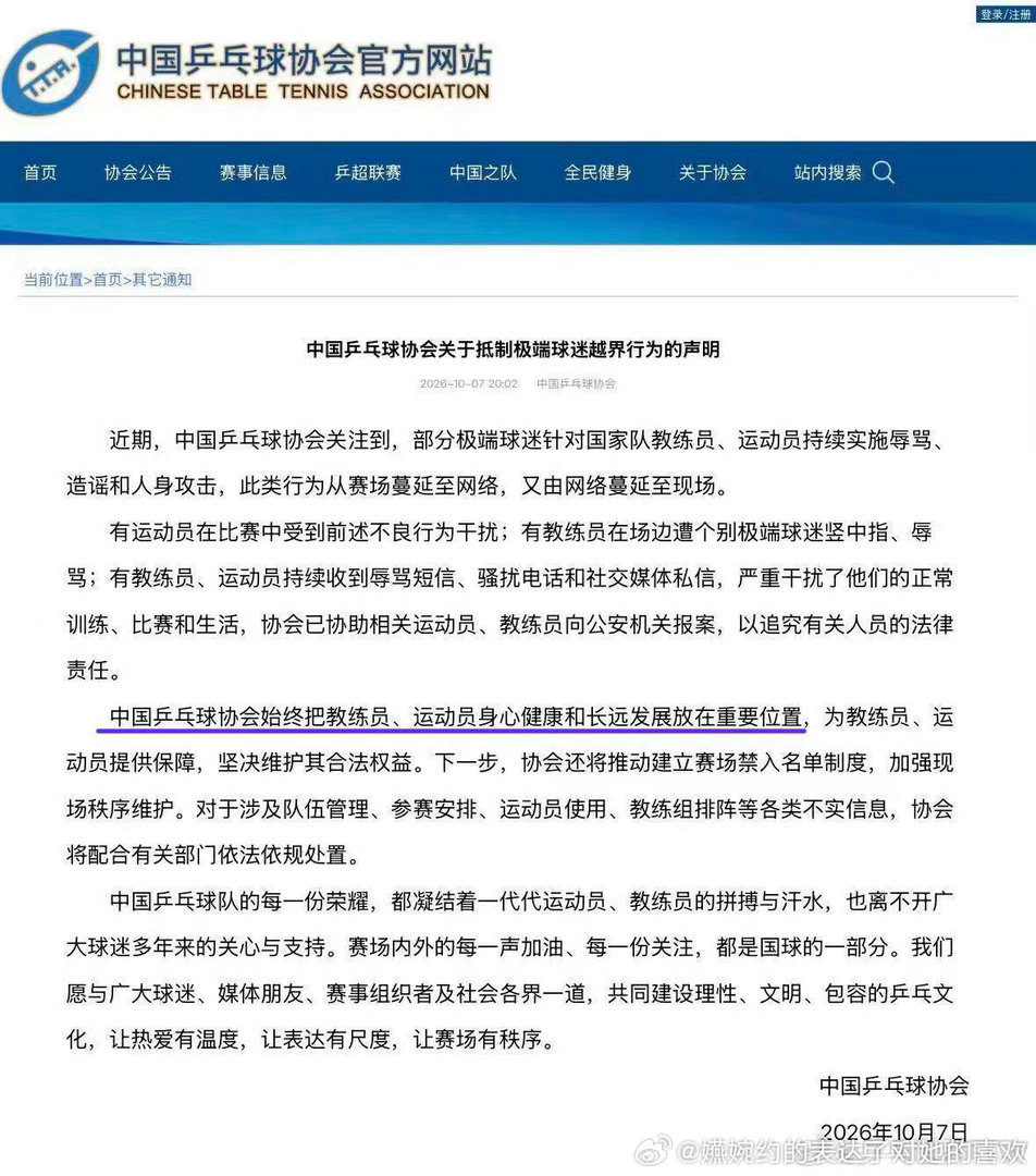 孙颖莎爆冷止步32强一边说健康放在第一位，一边让一个生病的人出来开发布会，说下一