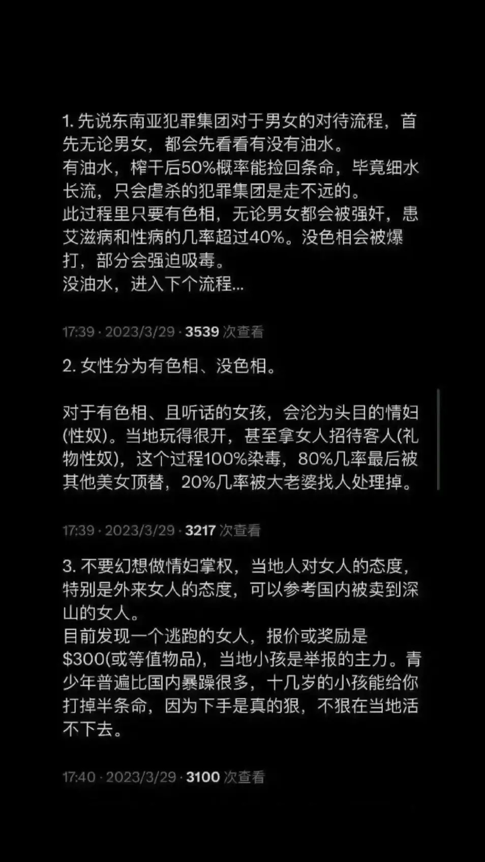 东南亚人口贩卖流程。救回只是特例，人口贩卖产业比你想象的规模要大的多… 