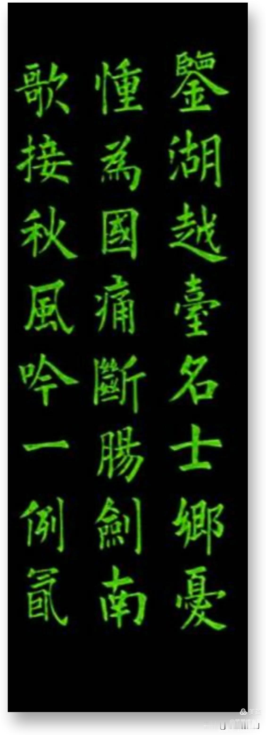 #书画新国潮#
周卫星楷书#绘遇书法# #书法作品赏析＃# #分享书法名作# #