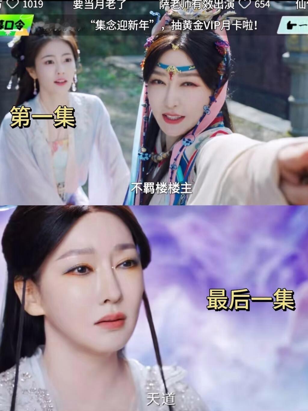 白月梵星，原来孙观主真的是天道从第一集就埋下了伏笔，是天道指引白烁开始这一系列的