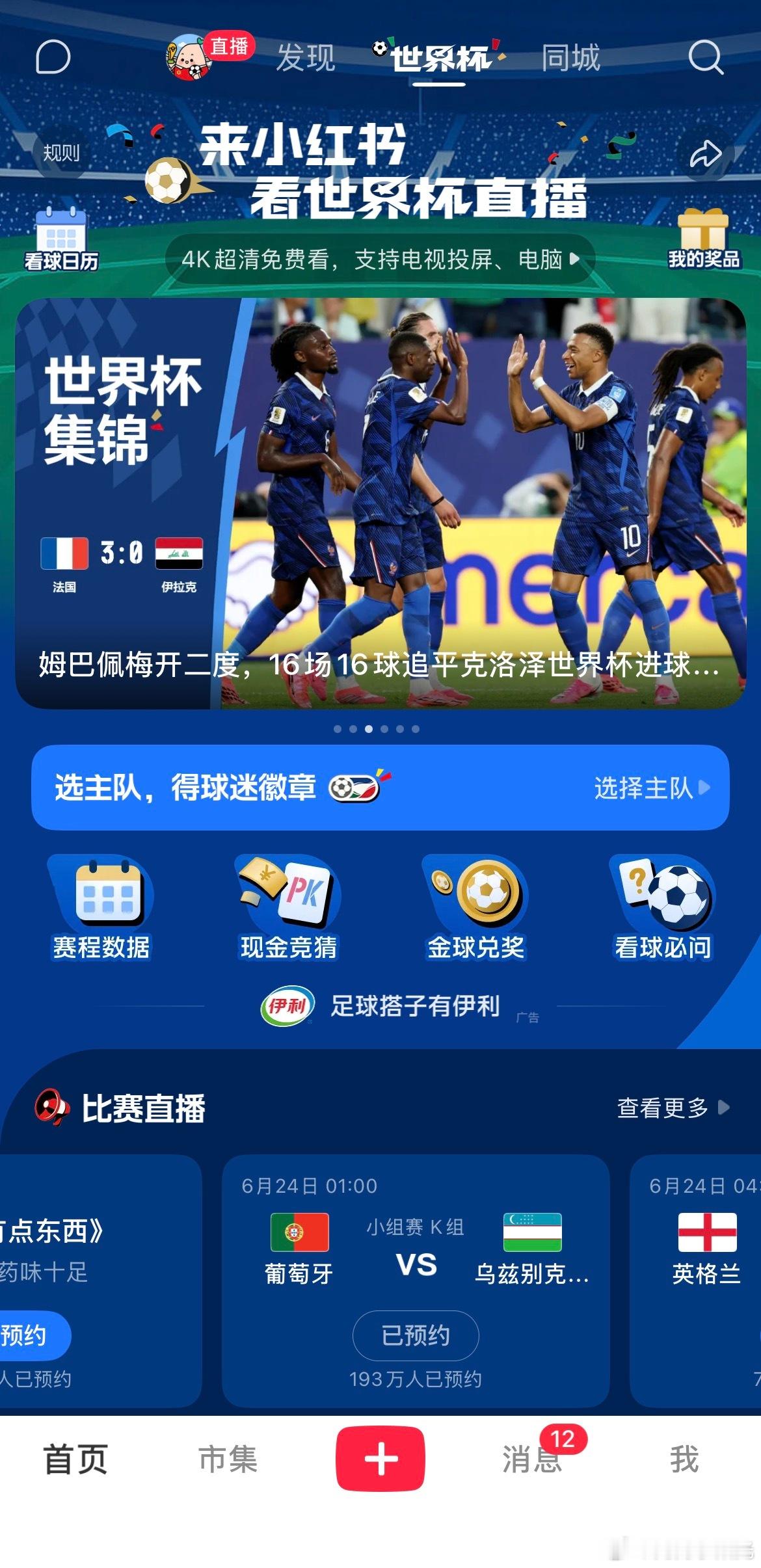 讲个热知识，姆巴佩已经28岁了，从2018到现在也8年了。有人争议他是球队核心，