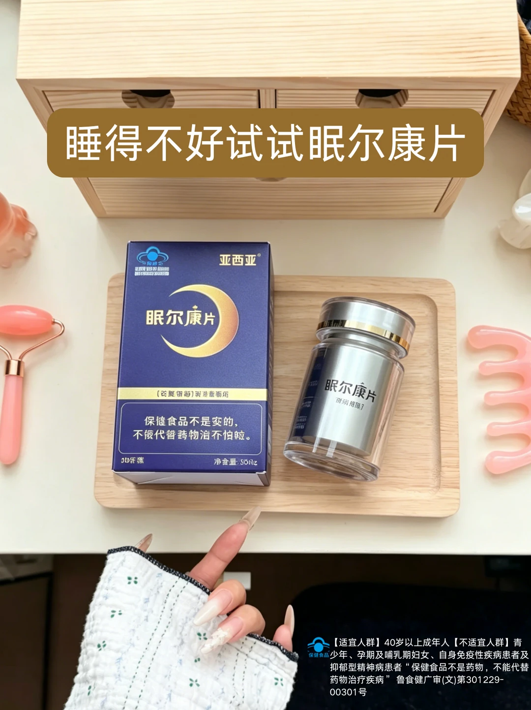 人生建议：睡个好觉真的会让整个人都发光!!