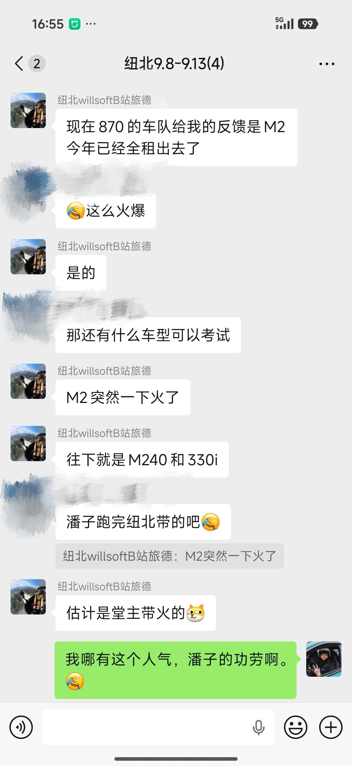 我不是暂时有两波朋友都想去纽北开M2 Racing，结果他们都没租上。因为我们车