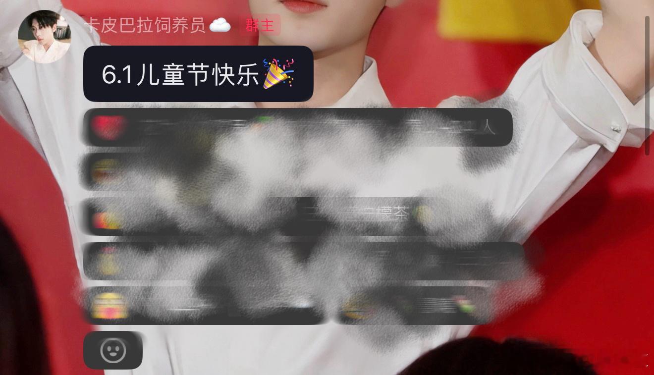 演员卡戎  ☁️卡戎未来可期 ❤️ 卡戎6.1儿童节快乐🎉