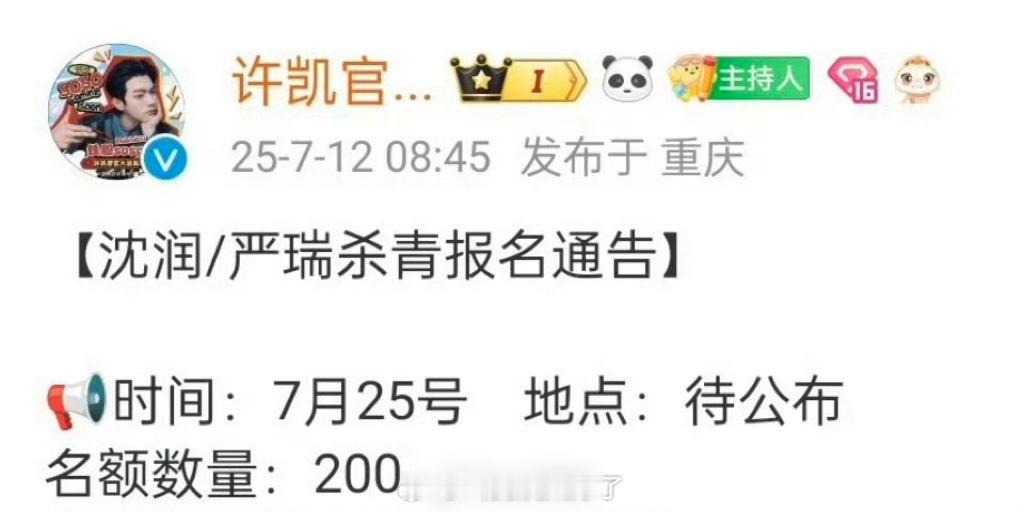 许凯的一瓯春7.25就要杀青了，男主这戏份占比能有30 %吗？这剧奔着扑去呢？[