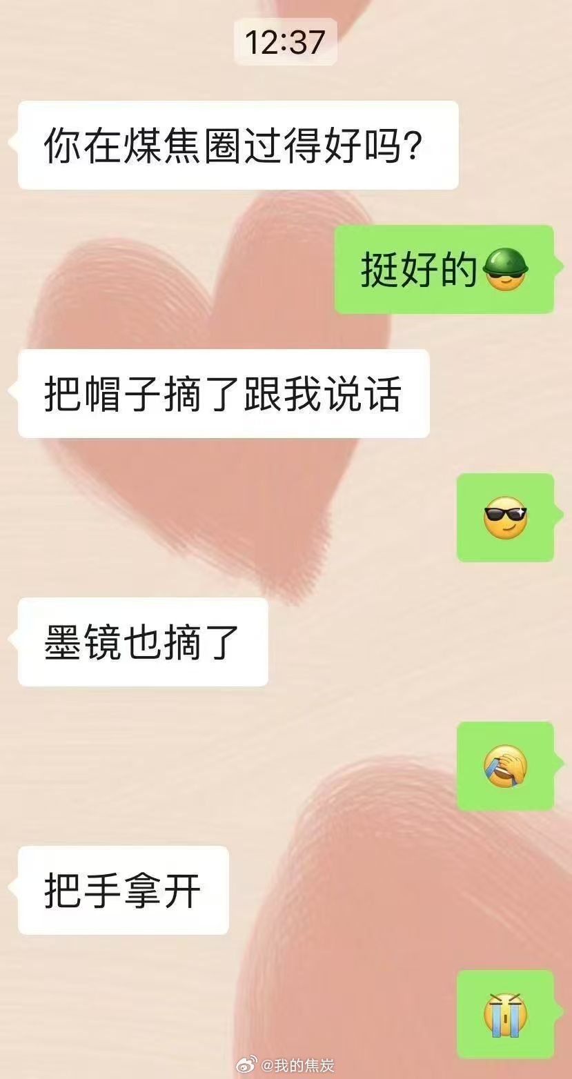 焦煤 [苦涩][苦涩][苦涩] ​​​