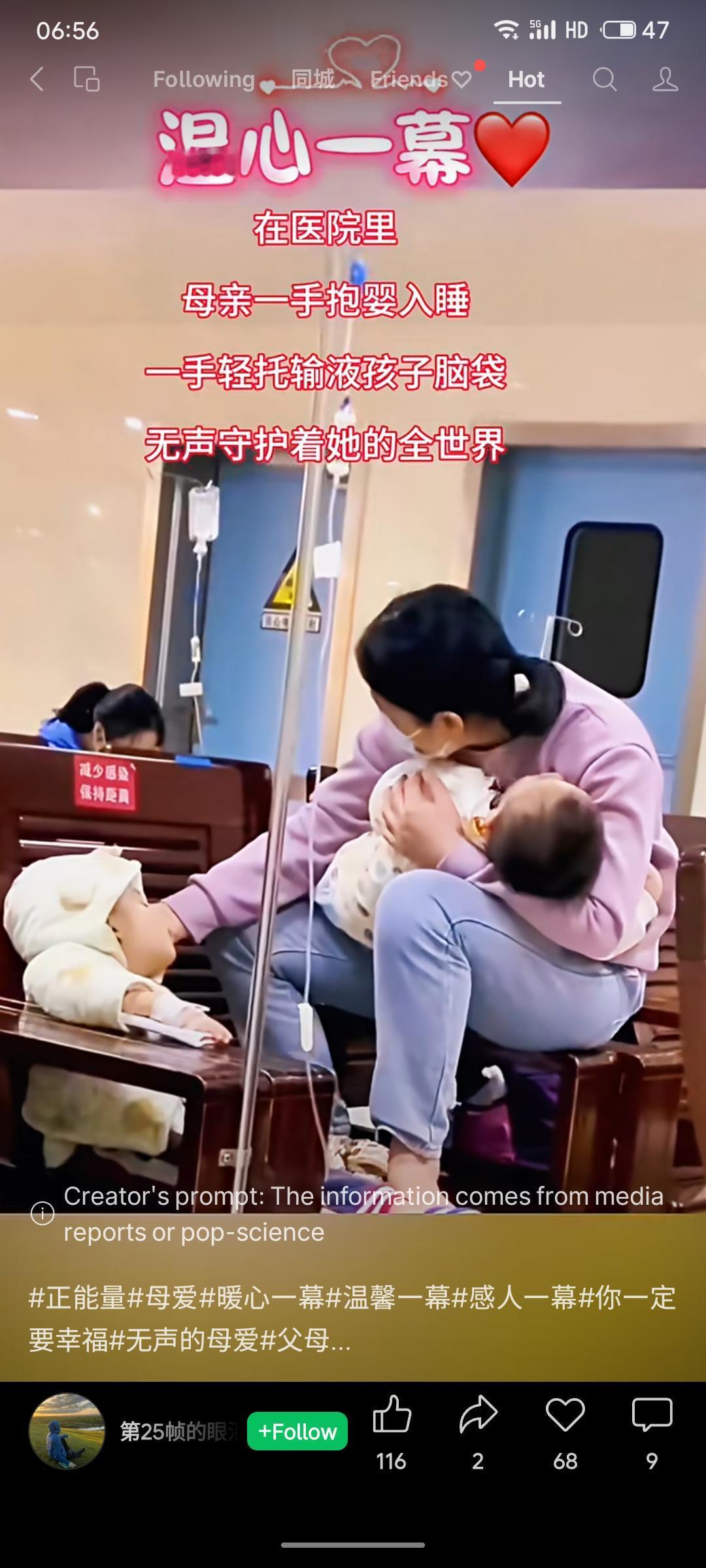 这幅画面是母爱最写实的注脚：怀抱熟睡婴孩，同时轻托输液幼儿的额头。没有言语，只有