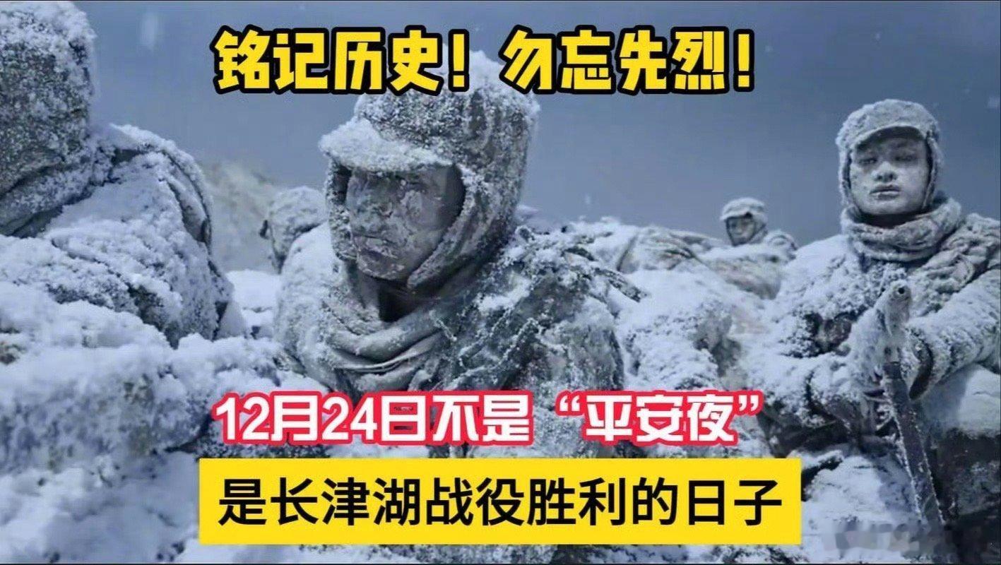 74年前他们以战斗队形冻成冰人 74年前，先辈以血肉之躯，为中华儿女打出了70年
