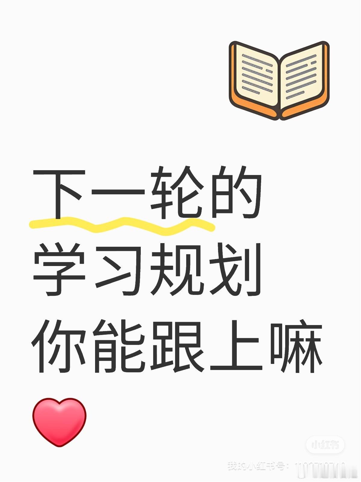 上个月的学习规划大家跟的怎么样呀咱们给大家三天的休整时间自己进行查漏补缺17号开