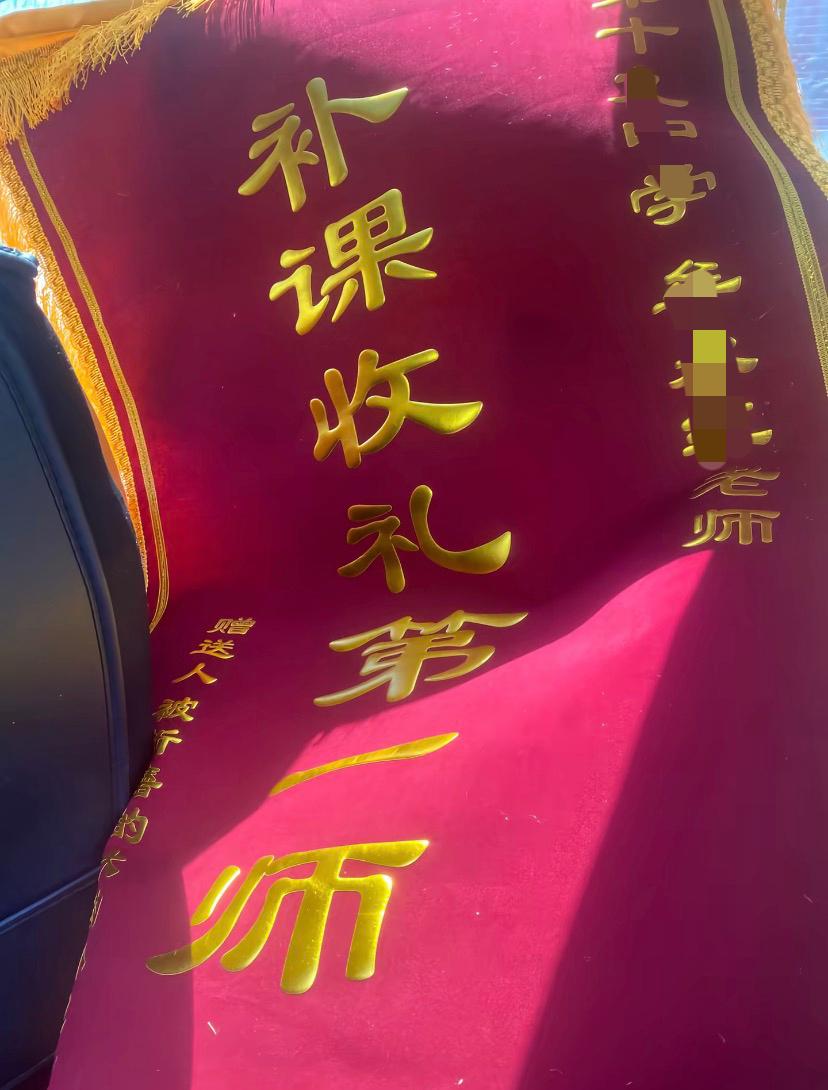 想问一下辽宁的网友，你们小孩上学真的要塞红包吗？

在南方塞红包肯定是有的，但是
