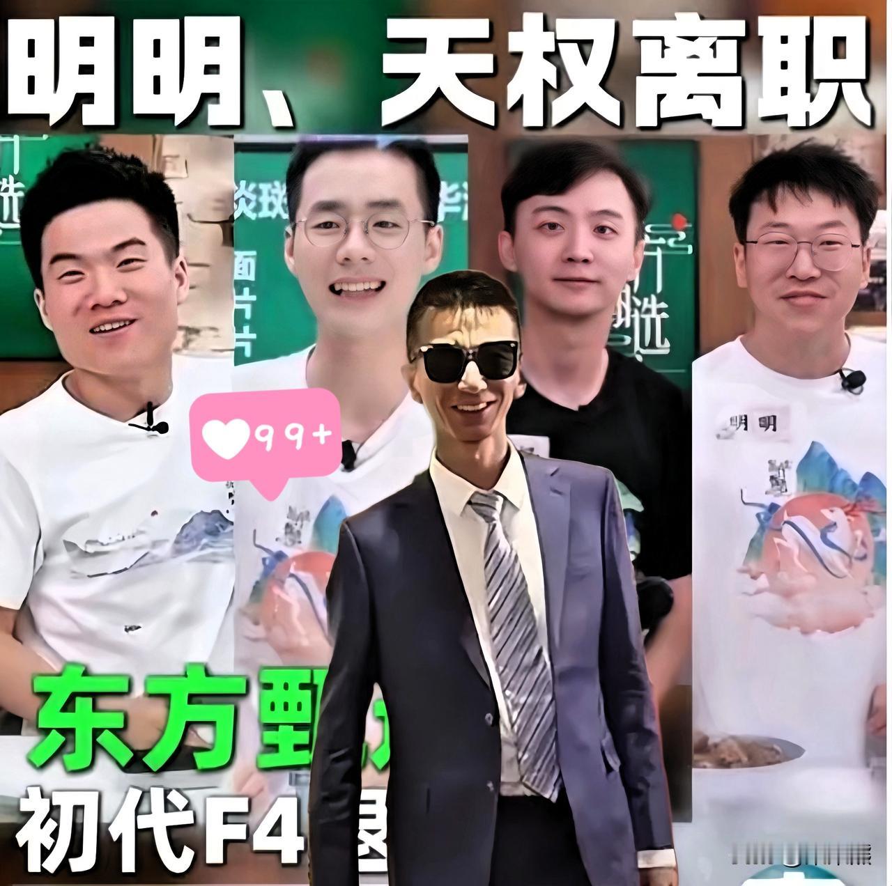 原来老主播集体离开，
早有预兆，
不信你看

他们算是把职场那点事看透了。真不是