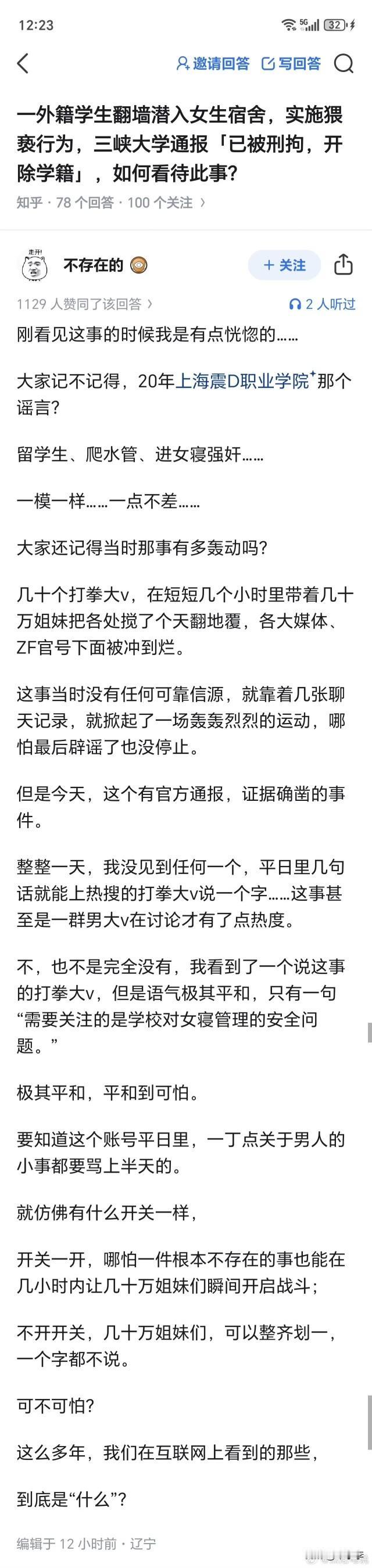 前一段在澳大利亚大街上cos，装x ，被当地女人打的，出了警局还继续被女爱女， 