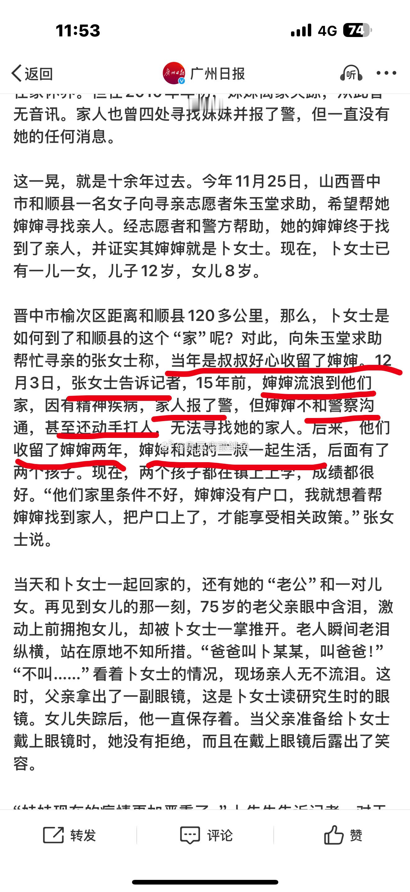 女硕士  山西收留 根据报道显示，这一次女硕士案件是男方求助帮助女硕士寻亲，不存