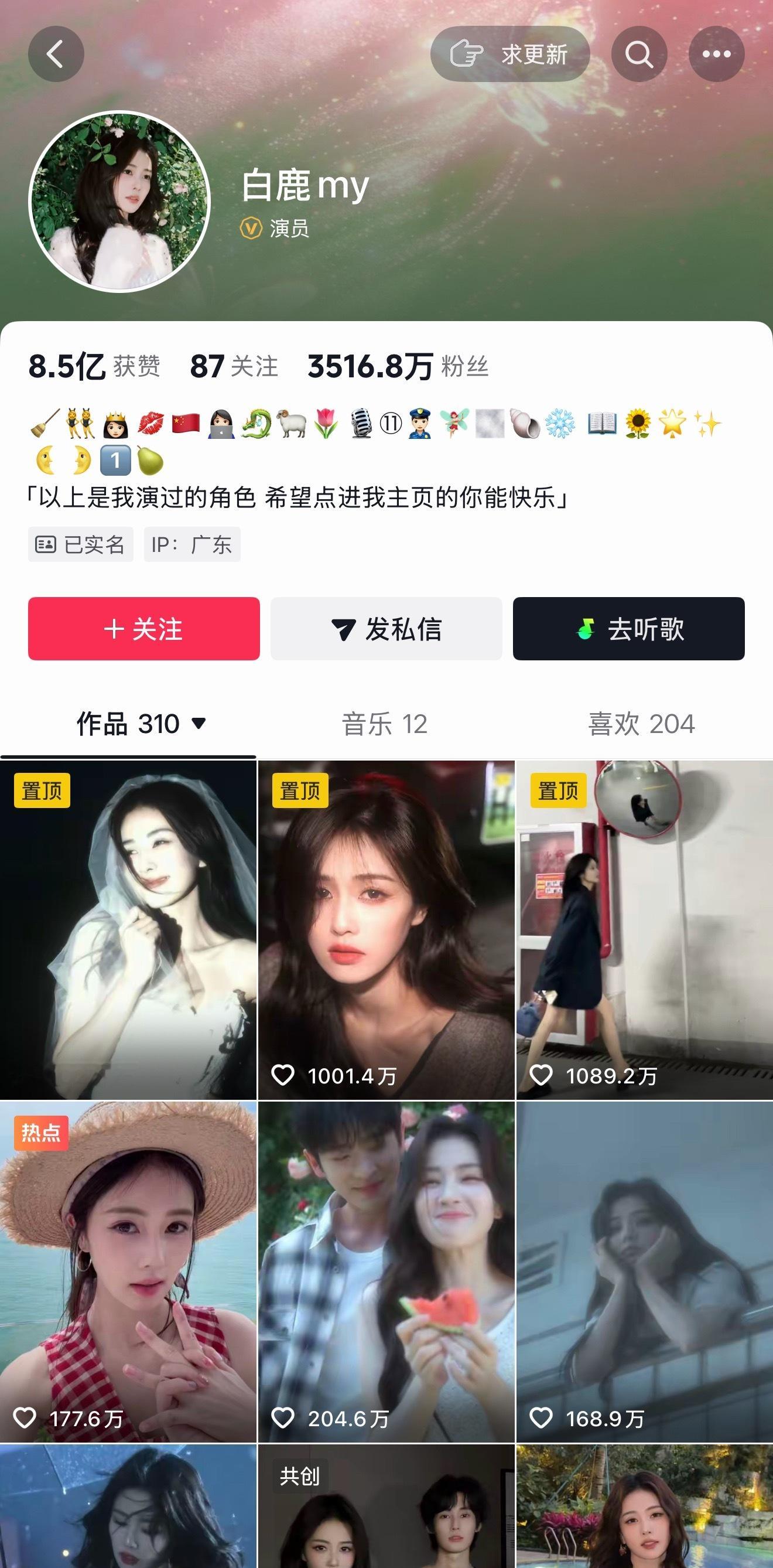 白鹿和章若楠的抖音主页 二者形成了极致的反差 