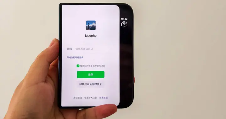 突发！iPhone Duo 支持微信平板登录，可与手机、电脑同时在线