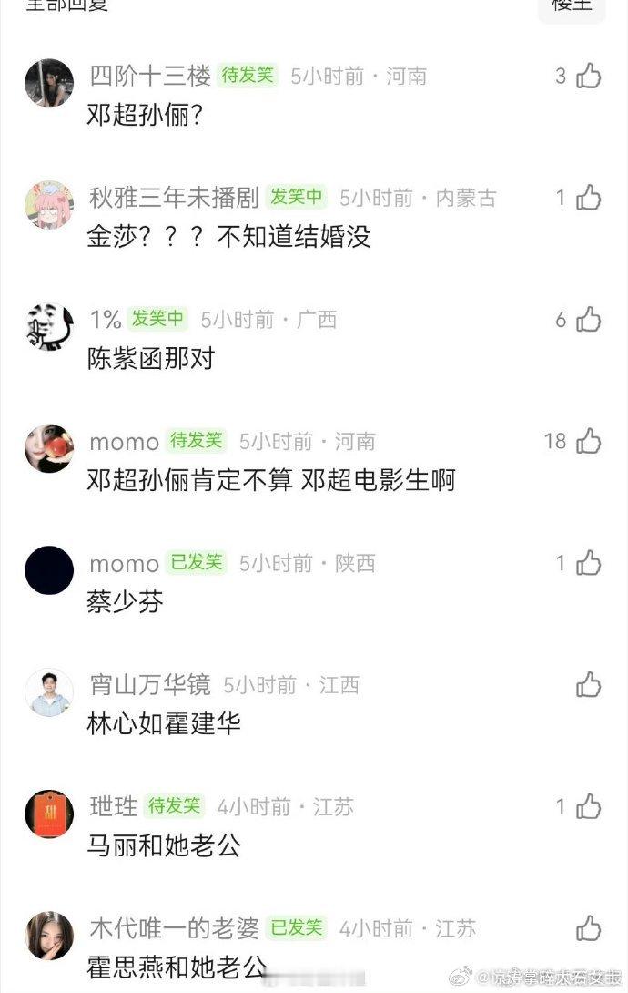 娱乐圈事业上女强男弱的夫妻娱乐圈事业上女强男弱感情长久的夫妻 弦子回应嫁给李茂没