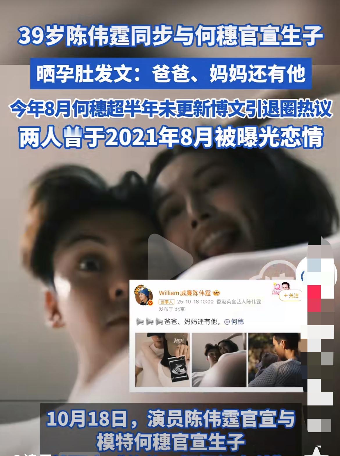 送上祝福！
我还停留在陈伟霆和阿sa的阶段
现在的明星一步到位，
直接生孩子了，