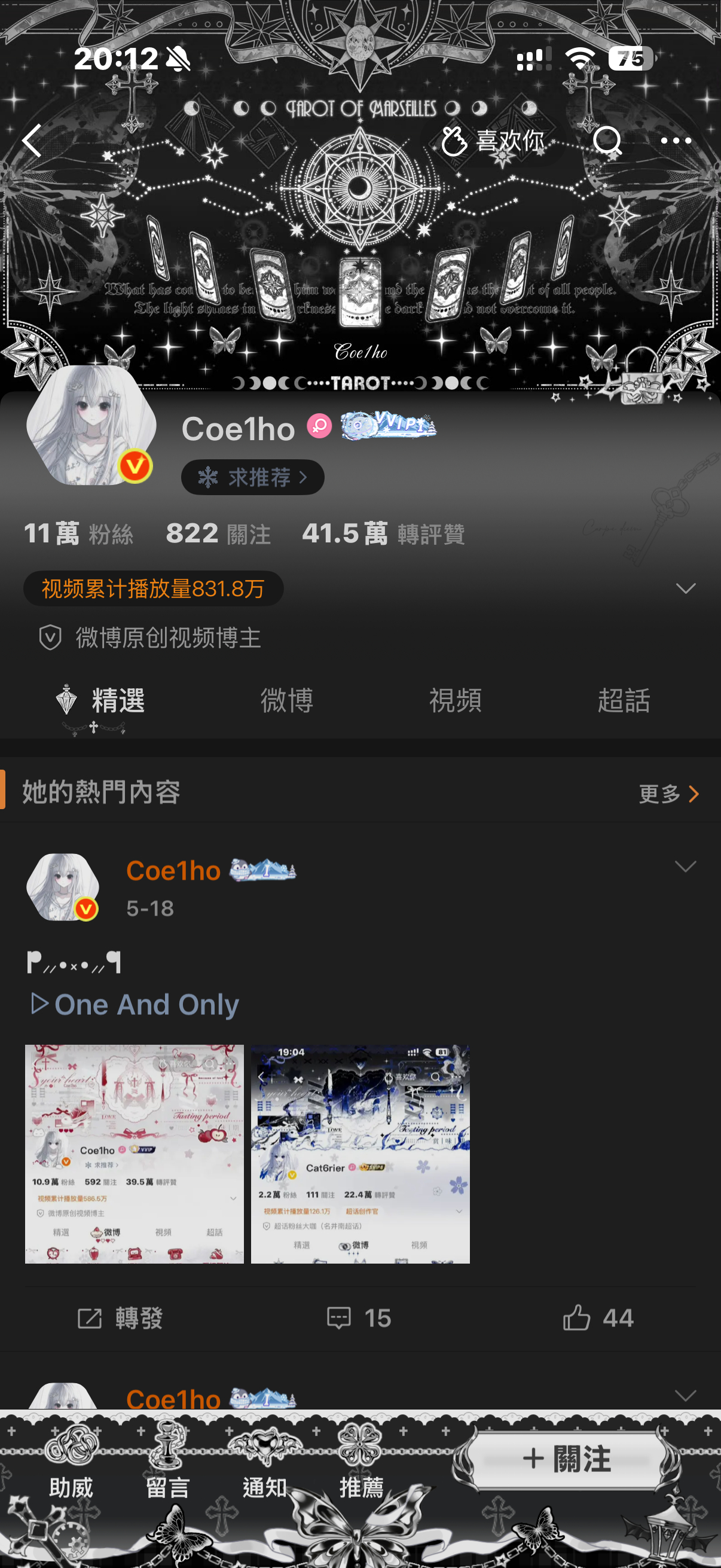 还没换头像 没想好换什么头像不管了先欣赏 