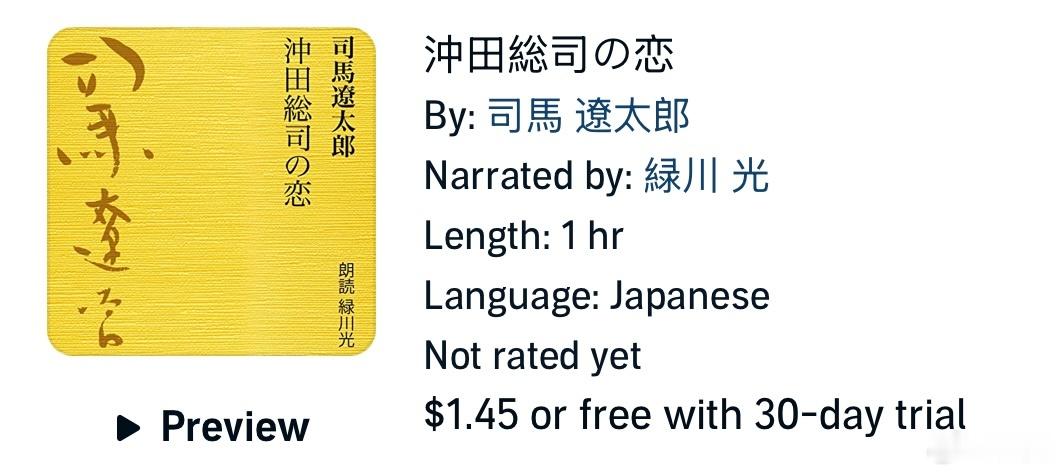 声优真的挺重要的，冲田总司之恋的朗读者是绿川光，我都能想象到画面有多美