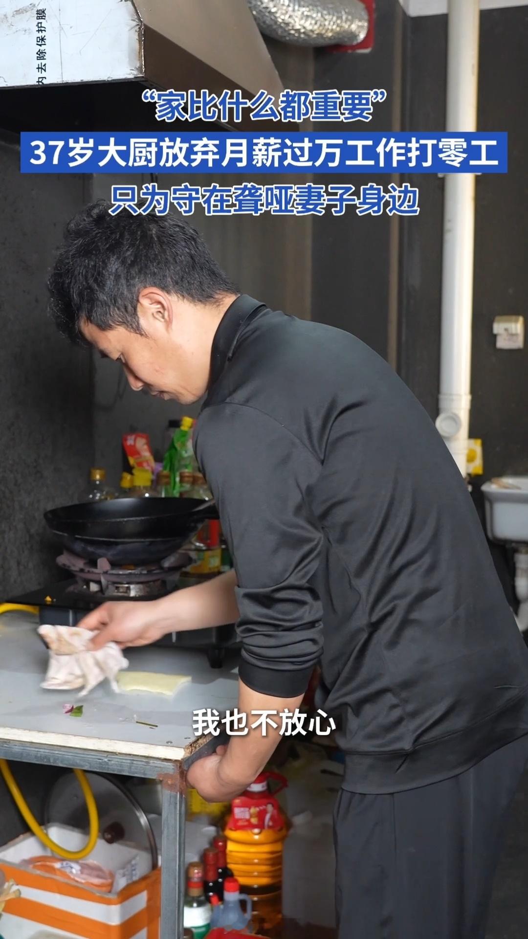 男子为照顾聋哑孕妻辞职打多份零工放弃理想职业选择零工，日夜辛劳只为贴身照料妻儿。