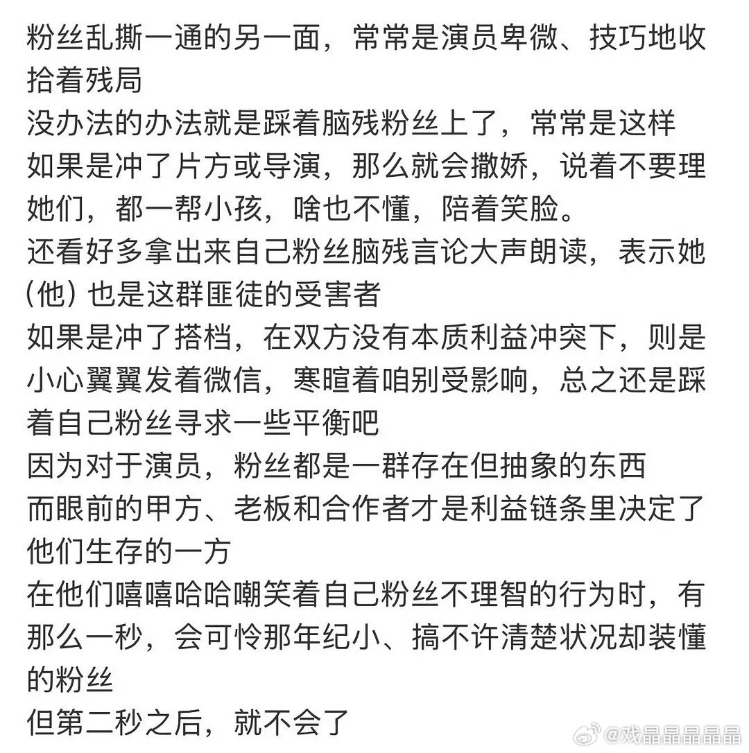 跟以前一个瓜主爆料对上了，粉丝乱撕，偶像卑微道歉。 