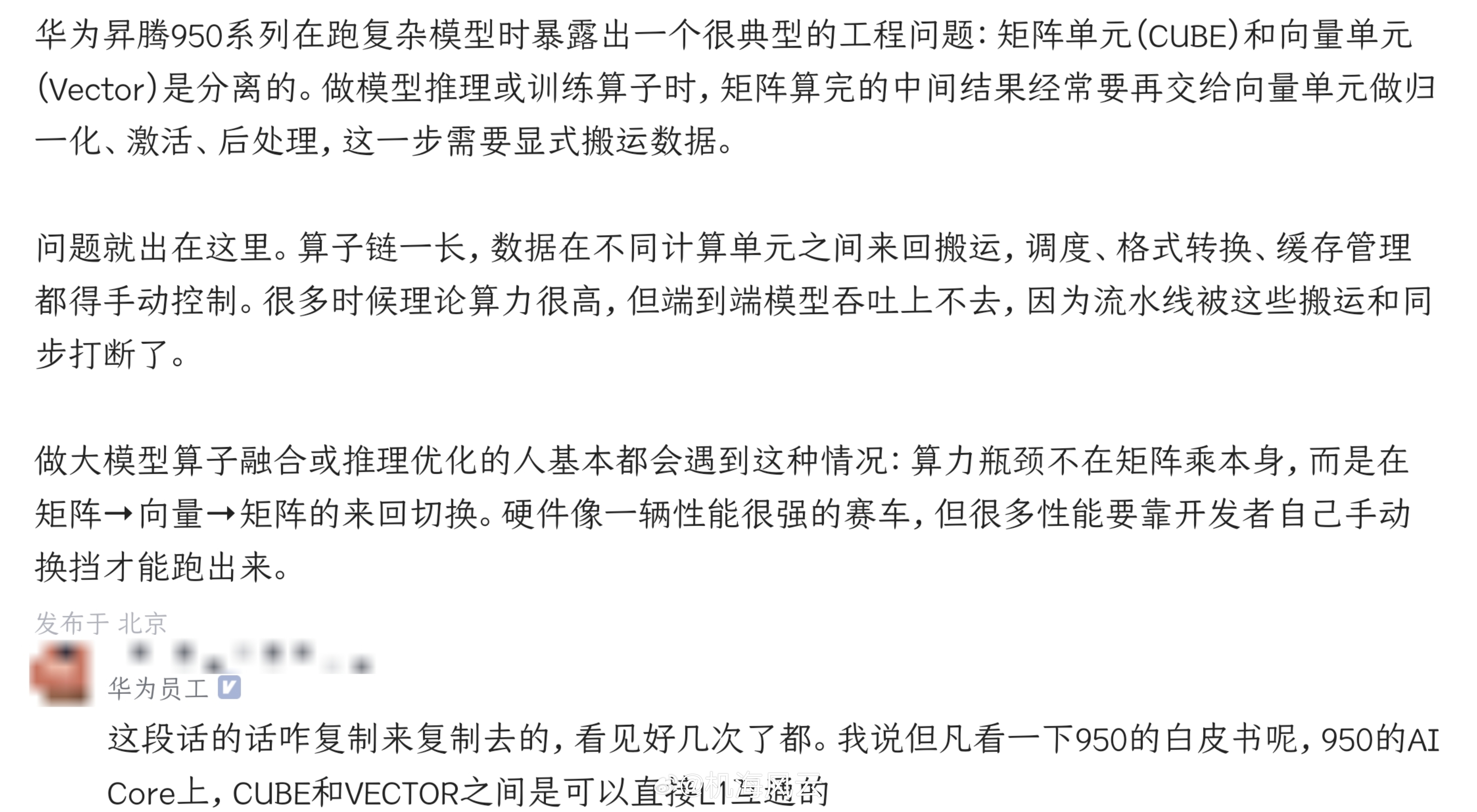 华为员工直接回怼，干得漂亮 