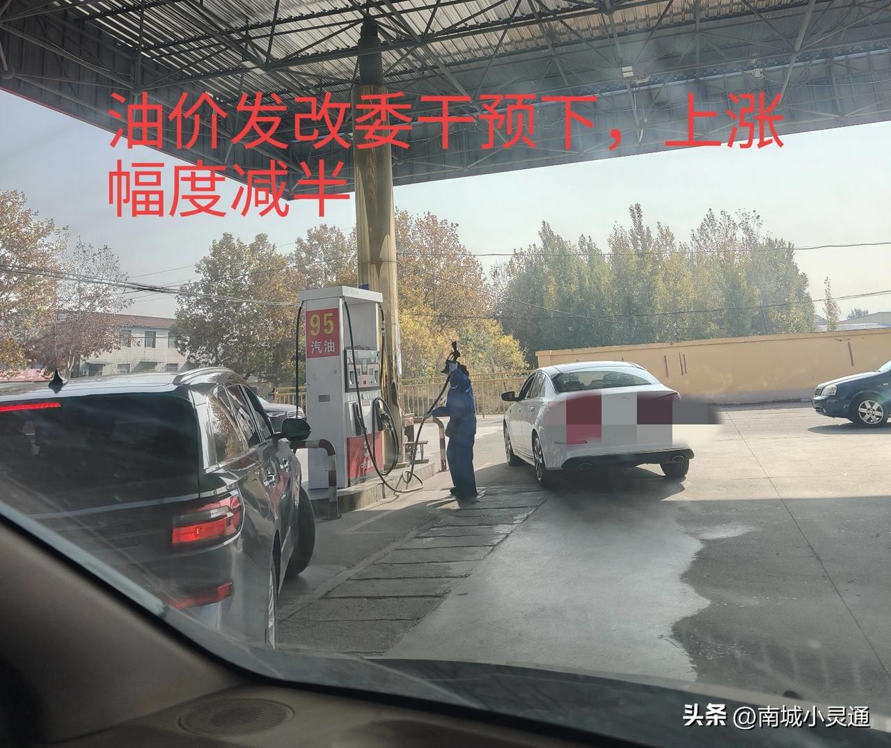 国家发改委对成品油价格第一次实行调控！这还算是个好消息，不调控今晚油价要每升油上