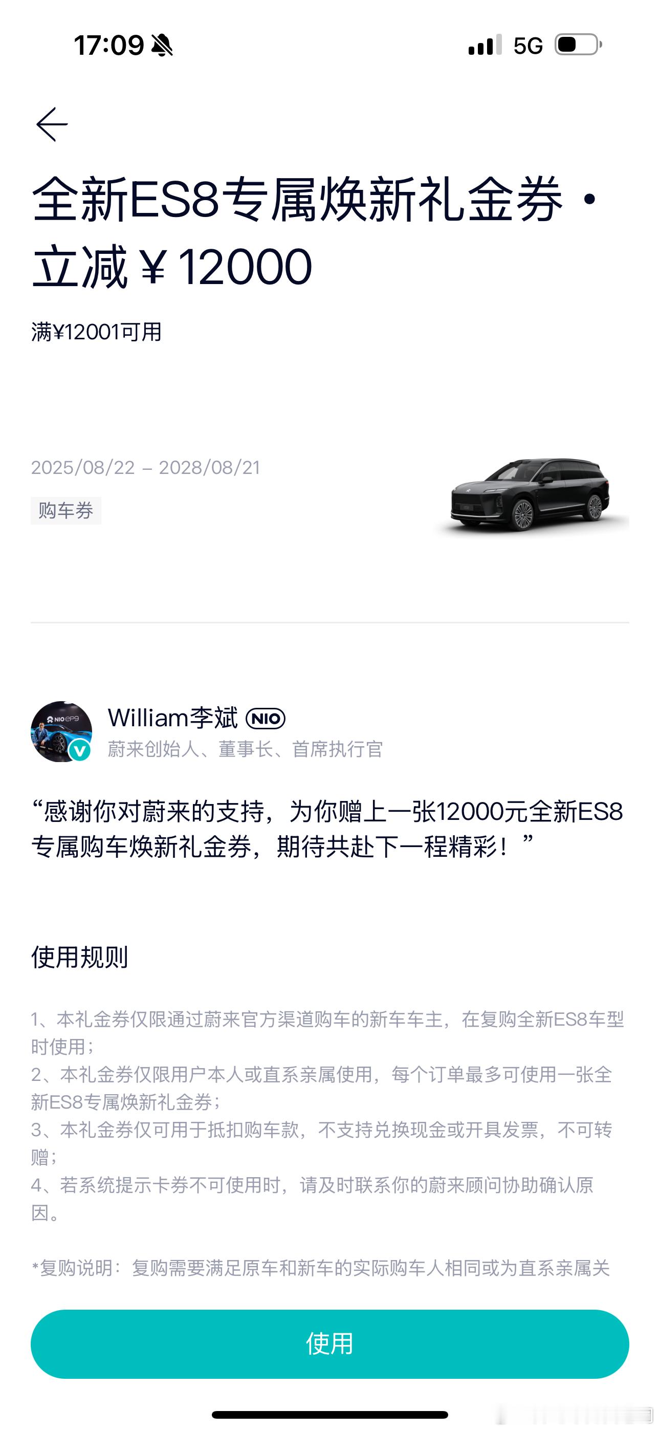 斌哥给了一张 12000 复购券，还有理由拒绝吗[泪]其实还不止这些，算上昨晚的