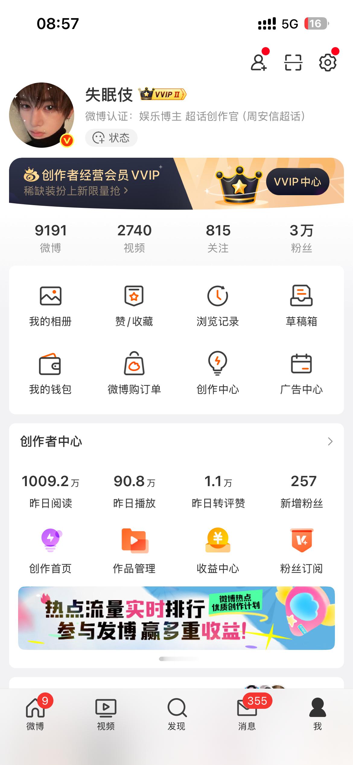 难道我不限流惹