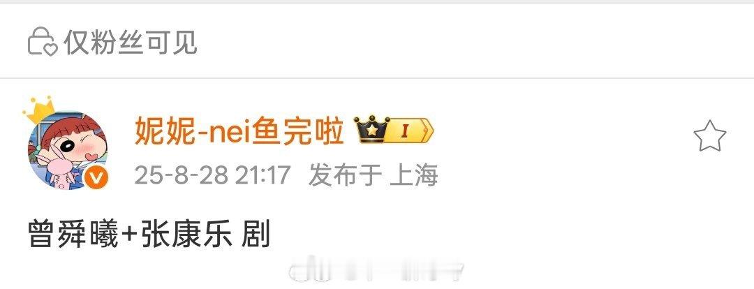 🍉曾舜晞+张康乐  剧 ​​​
