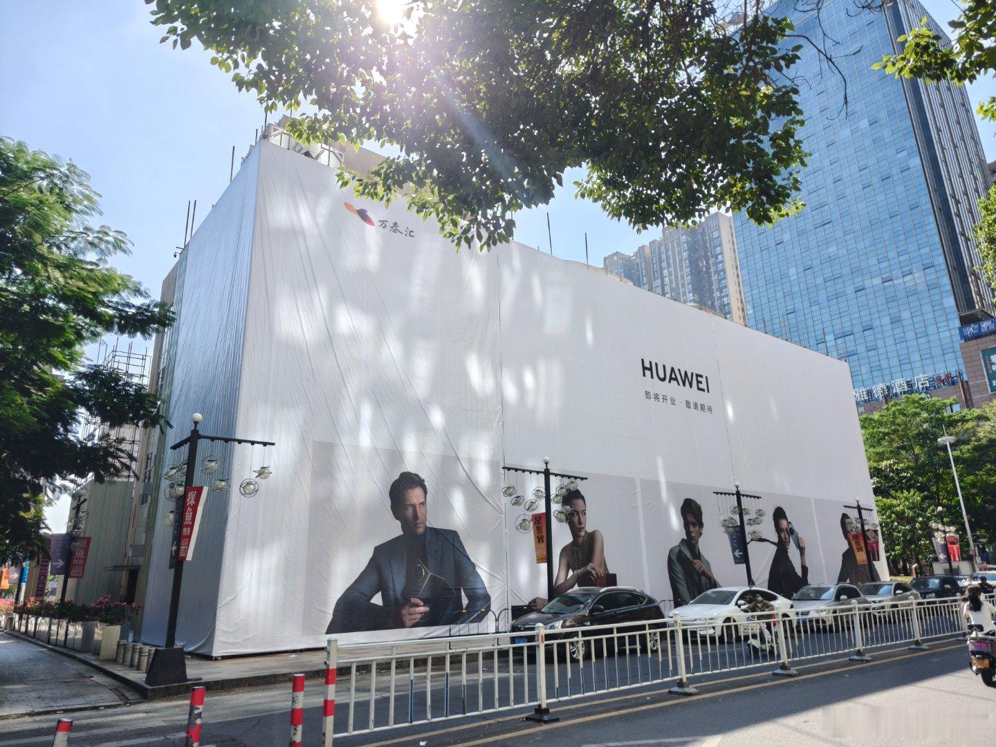 一个小小的五线城市，华为居然做了一家大大的体验馆，可见这个小城市的消费能力有多强