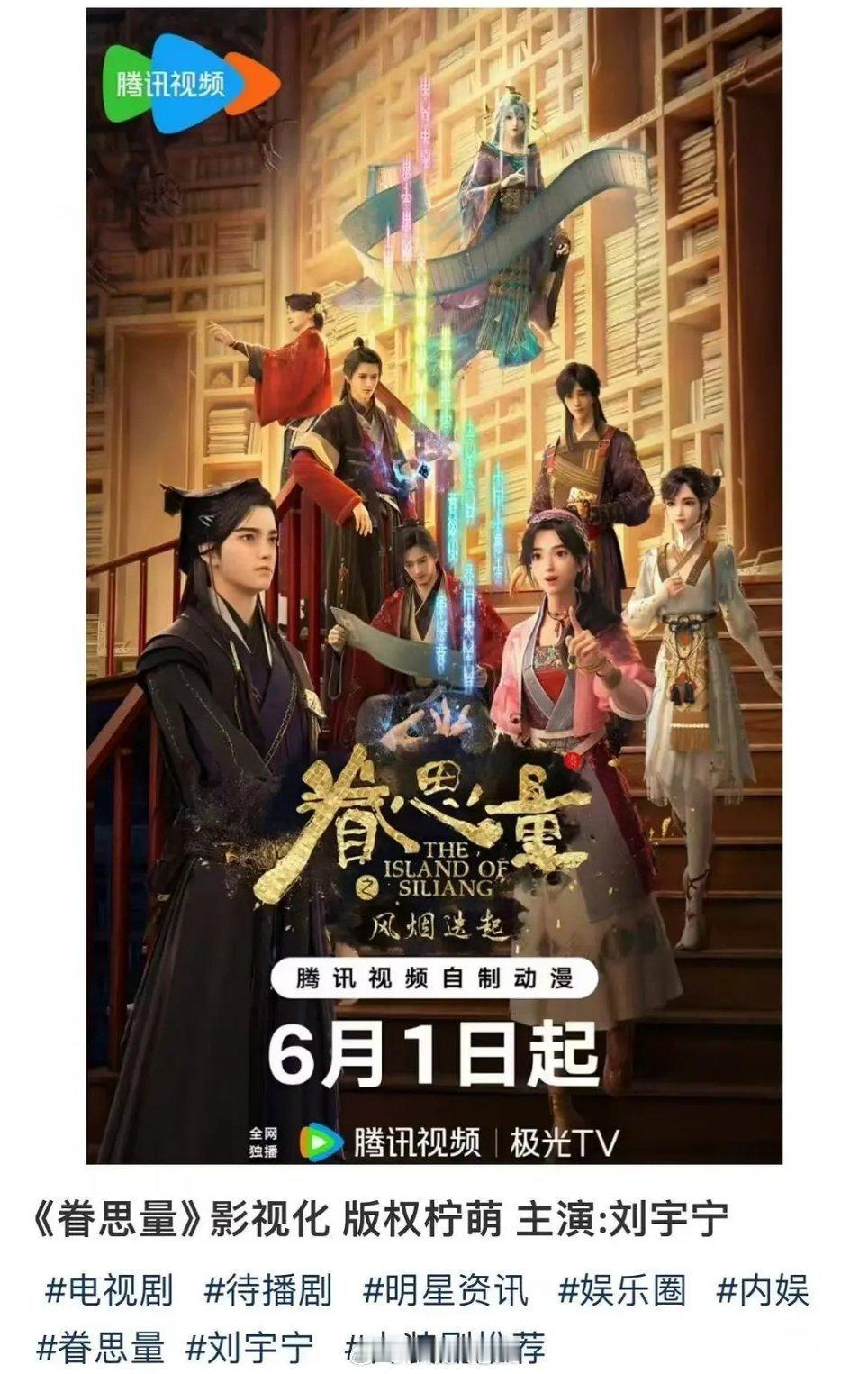 眷思量将拍真人版啥？眷思量刘宇宁？真的假的😱看过动漫的都知道，这是部吃脸的动漫