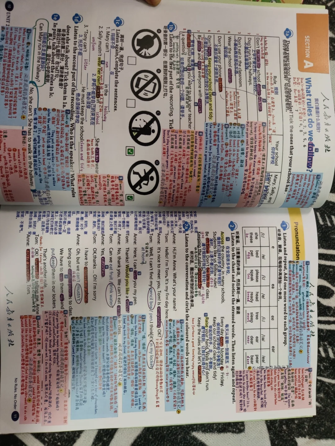 寒假预习快人一步（人教版七下+八下）