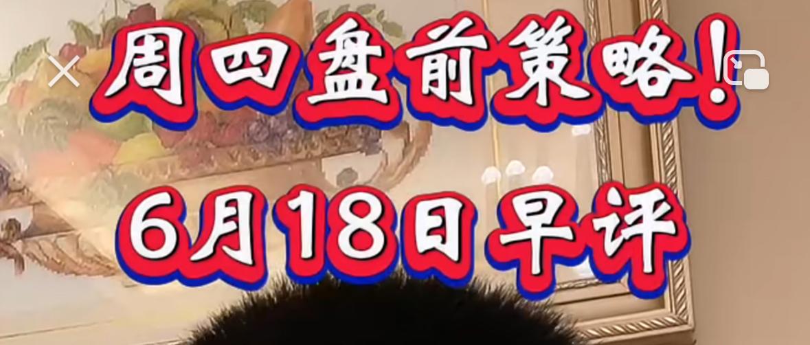 各位留意下，昨日收盘后市场呈现一好一坏两种信号。
利好在于大盘二次下探后快速拉涨