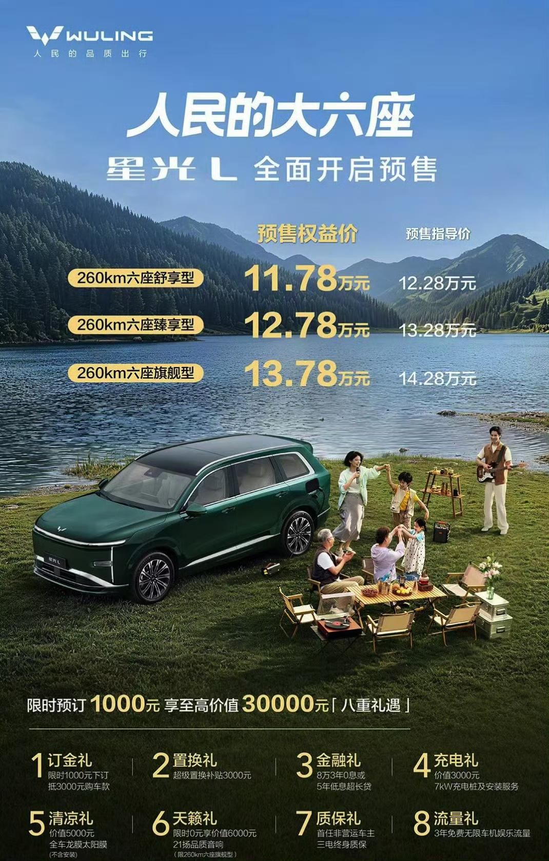 15万内大六座破局者星光L，真的太香了！在多孩家庭和三代同堂时代，六座车需求大，