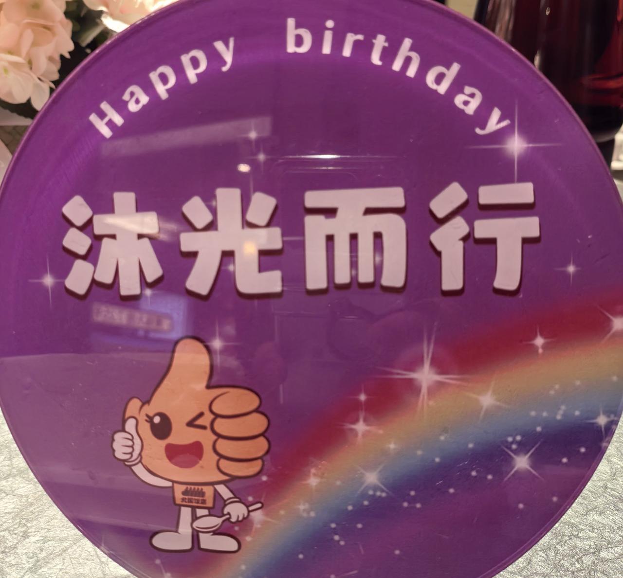五六七八八方来财。