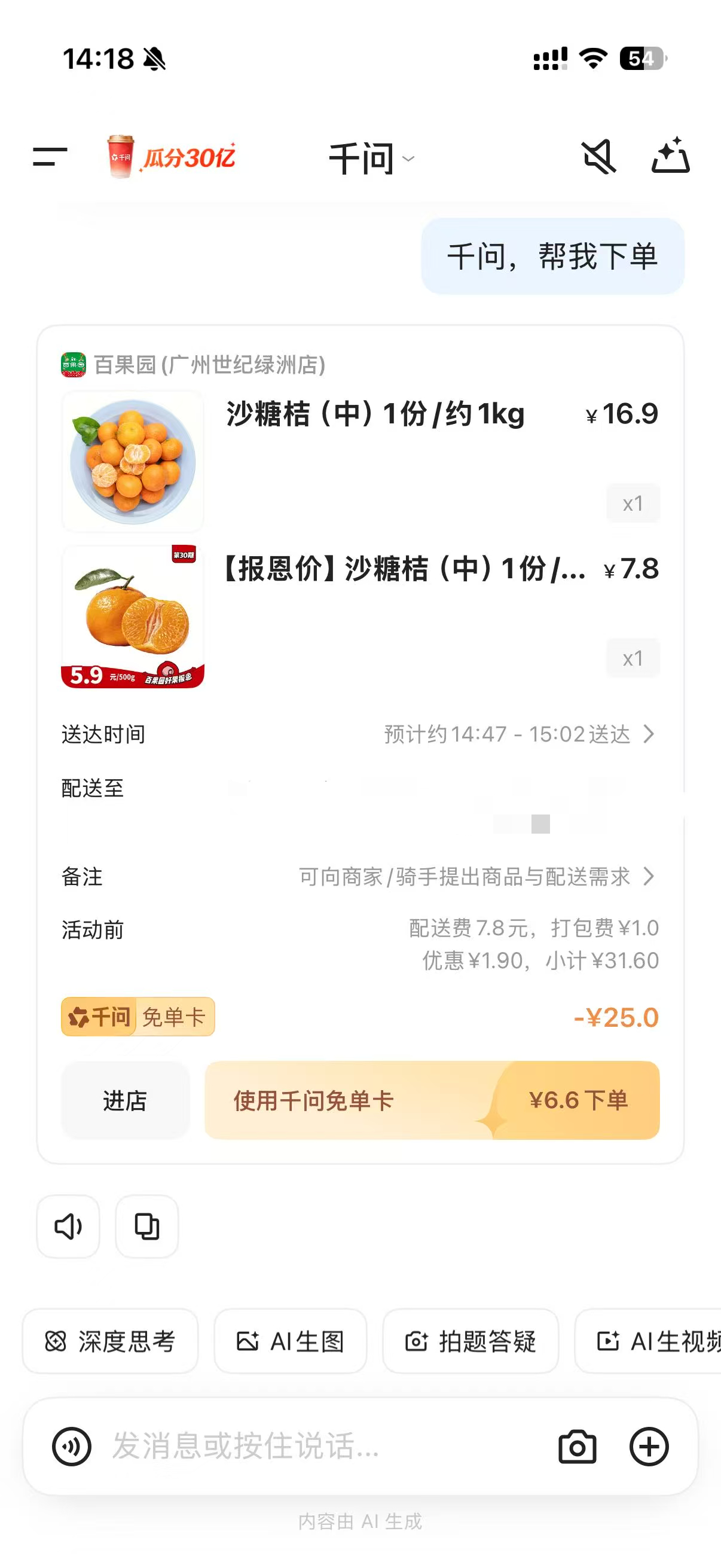 爱心消费券 千问发的不是免单券，是一张张通往田间地头的爱心车票。 