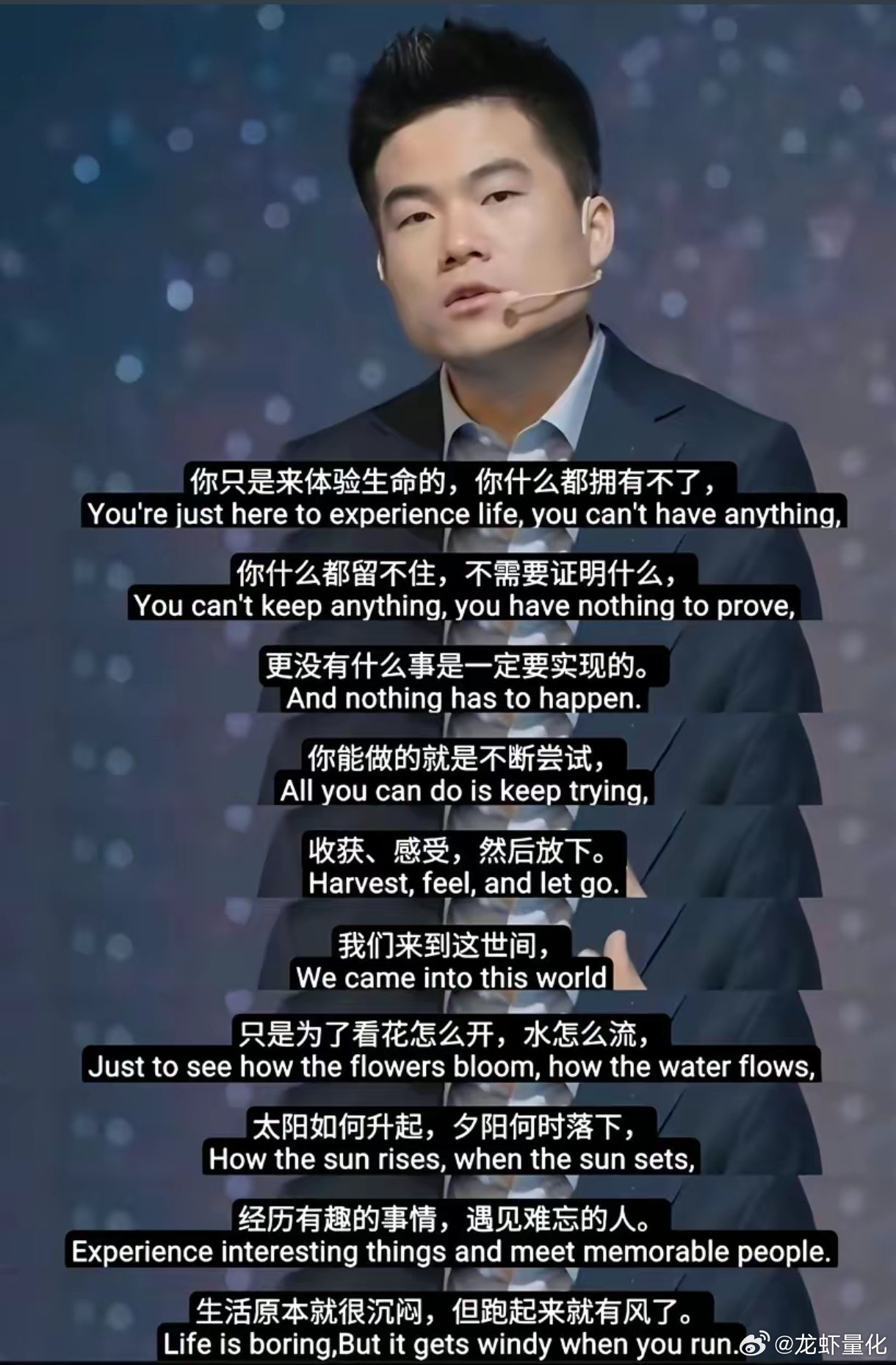 放轻松，人生的意义在于体验。那我们在世间的这些日子一定要开开心心的才对得起走这一