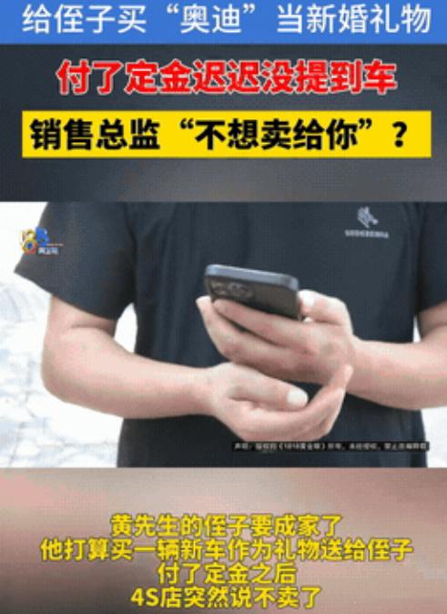黄先生为了侄子结婚，打算送上一辆奥迪A6作为大礼，既体面又有分量。7月28日，他