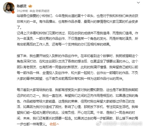 陈都灵年初看到翘楚的故事陈都灵年初接触翘楚 十年星光铺就长路，你却说「是我们值得