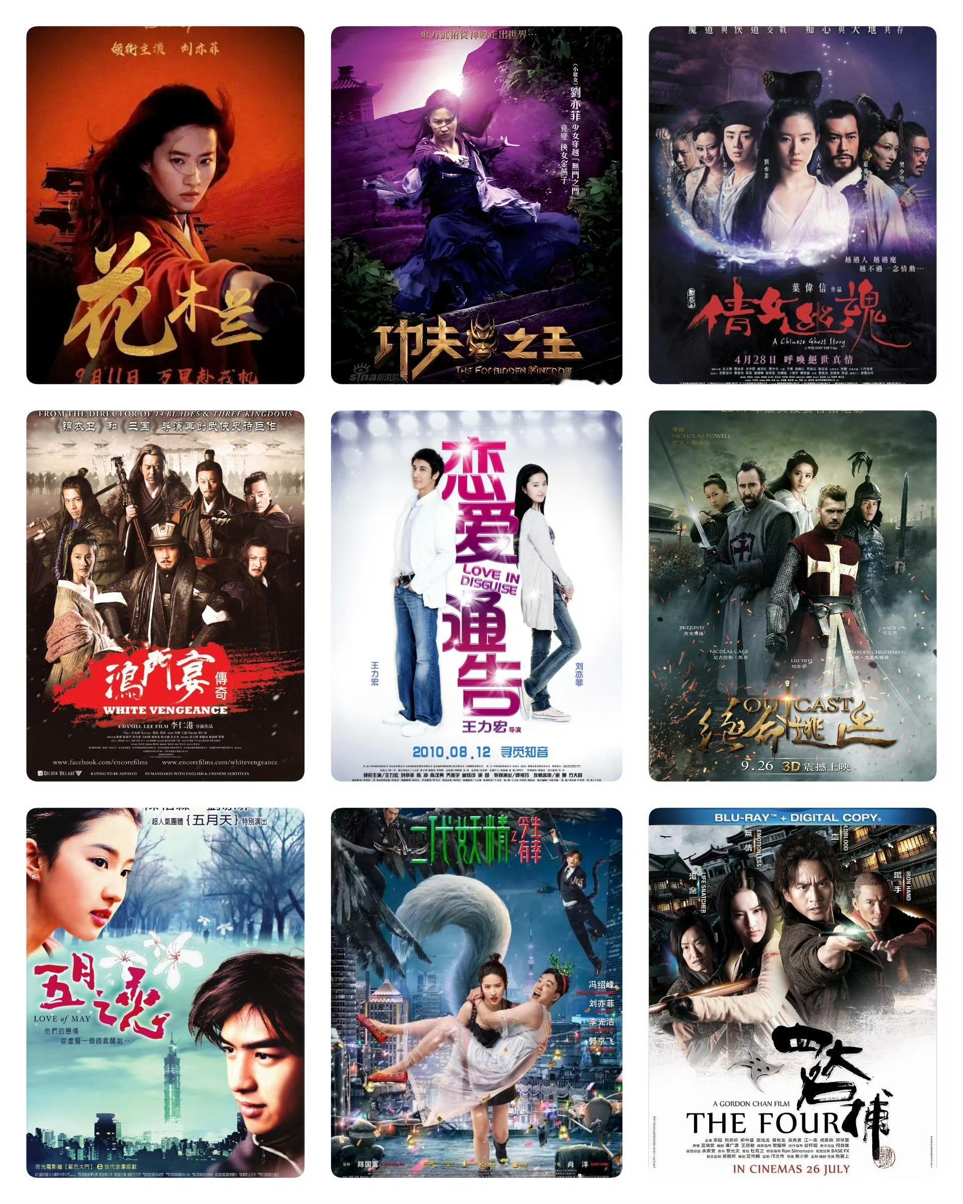 时尚杂志只是小菜，刘亦菲电影成绩才是一绝。1️⃣2008功夫之王 【年度华人电影