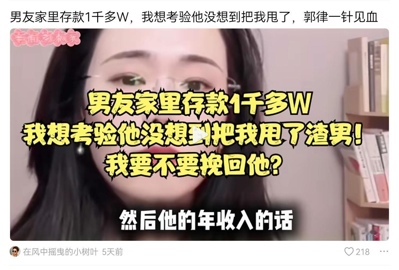 这哪是考验呀，明显是捞女没捞到，偷鸡不成蚀把米。