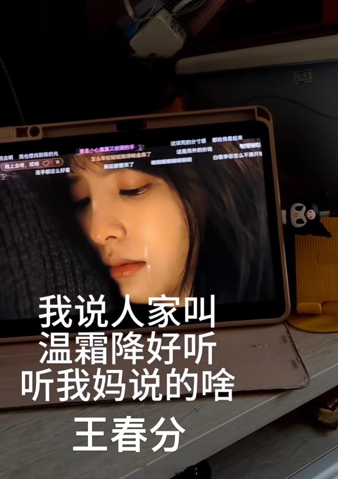 当我学难哄给自己取小名学温霜降用节气给自己取小名，结果发现节气里只有霜降好听一点