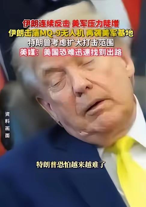 中东博弈局势再度升温，美方贸然空袭伊朗核电相关设施，伊朗并未选择正面强攻美军据点