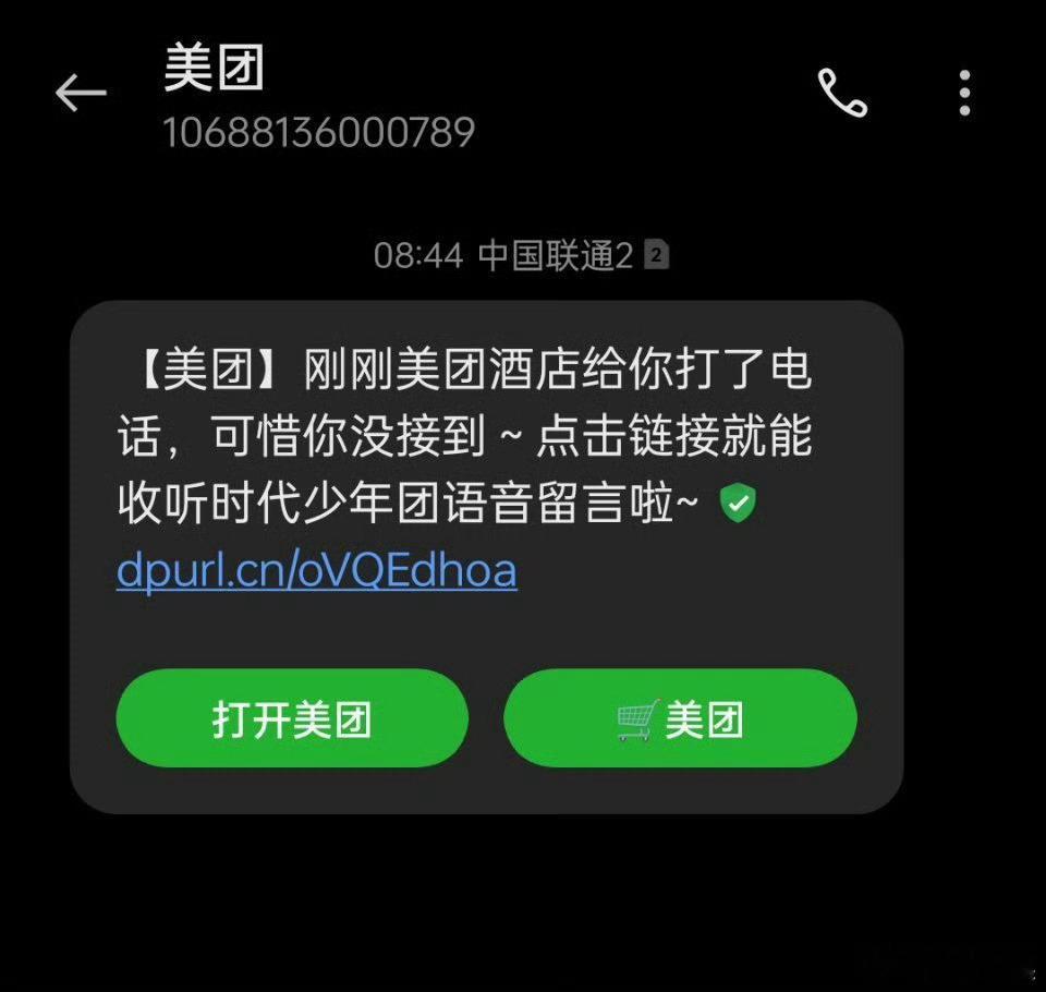 时代少年团美团叫早语音时代少年团叫早语音时代少年团叫早语音，哎一股，[心][心]