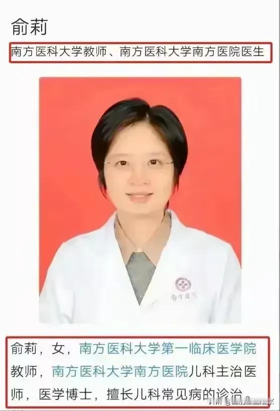 要我说俞莉教授就是应该被处罚，救人关你什么事，你的职责是上课哎，不信你看看下面这